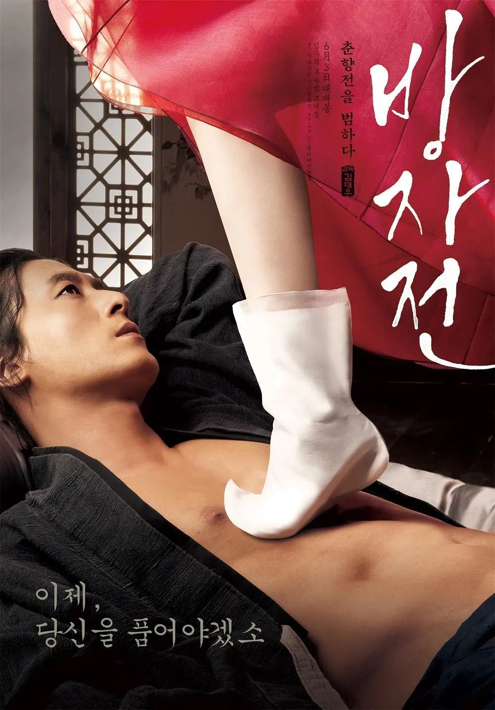 《方子传》:韩国演员赵茹珍逆天了,为这部电影不惜与男友分手第1张